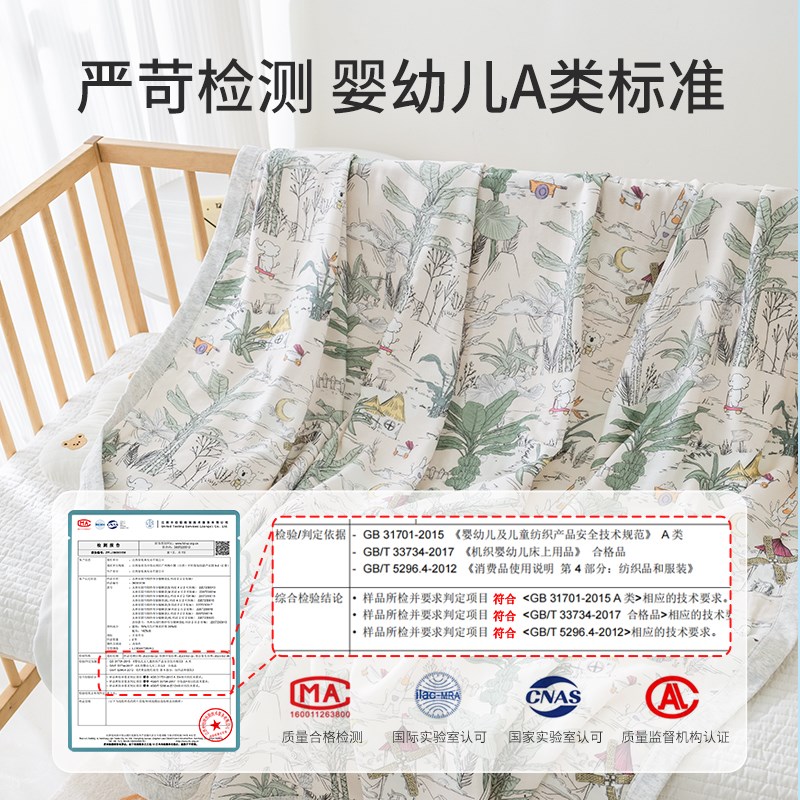贝谷贝谷婴儿盖毯宝宝竹棉纱布夏凉被竹纤维儿童空调薄被新生被子