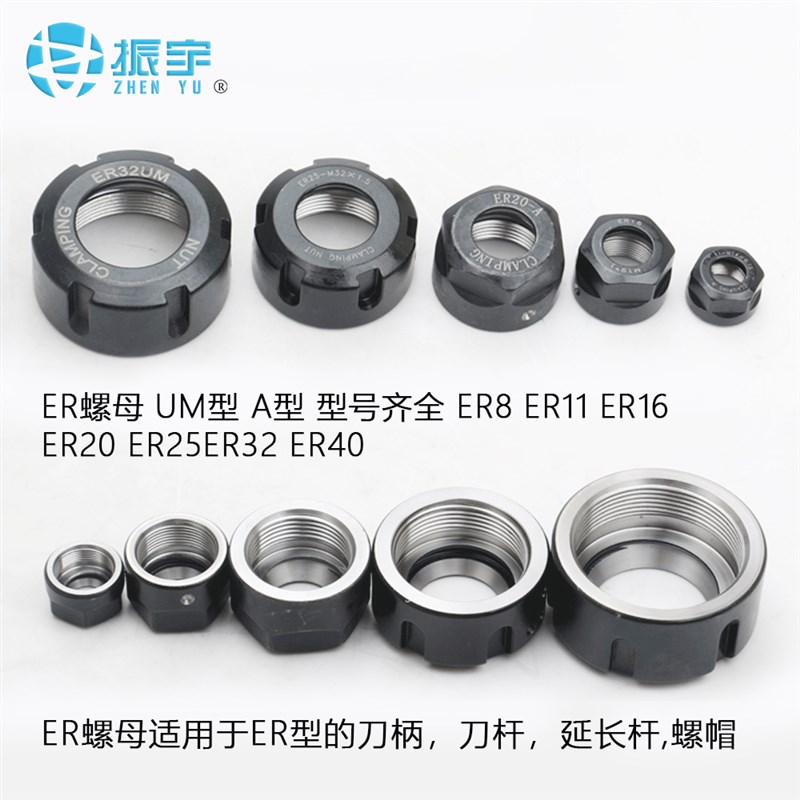 雕刻机动平衡螺帽 ER11/16/20/25/32螺帽母 动平衡螺帽