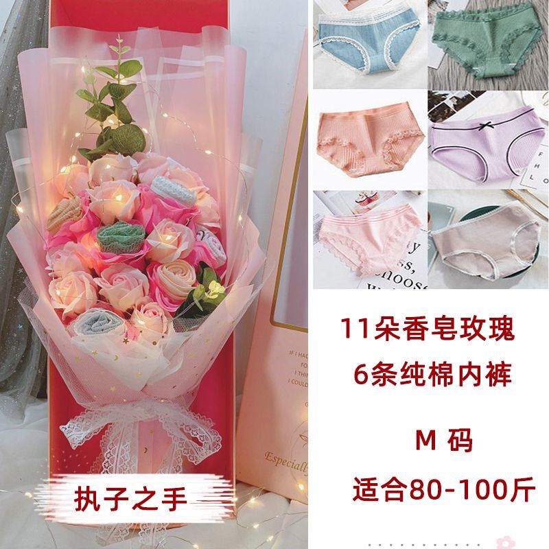 内裤花束送闺蜜女友老婆纪念日礼物创意特别的实用生日礼物情人节