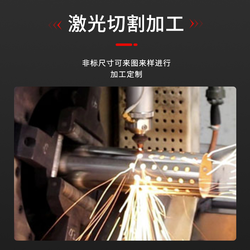 201304不锈钢无缝管卫生管圆管激光切管加工开孔激光切割下料零切