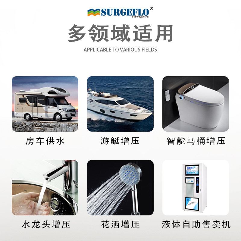 FL-30/31房车静音直流电动小型抽水泵自来水管道增加压12v24v水泵