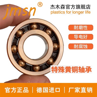 纯铜 导电轴承608 6000 6001 6002 6003 6004 6005 6006 6007 686