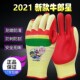 牛郎星2019新款 加大加厚防滑耐磨用胶片工地钢筋工男劳保防护手套
