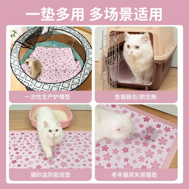 宠物尿垫猫咪用垫子一次性专用母猫生产褥隔尿垫猫包航空箱护理垫,宠物/宠物食品及用品,尿片/尿垫/护垫,淘宝优惠券,粉丝福利购,淘宝优惠卷