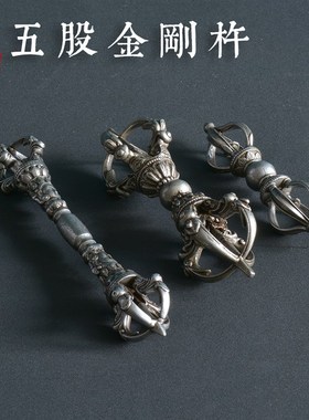 藏佛法器玄铁金刚杵金刚橛金刚钺刀天铁铸造普巴五股金刚杵多款