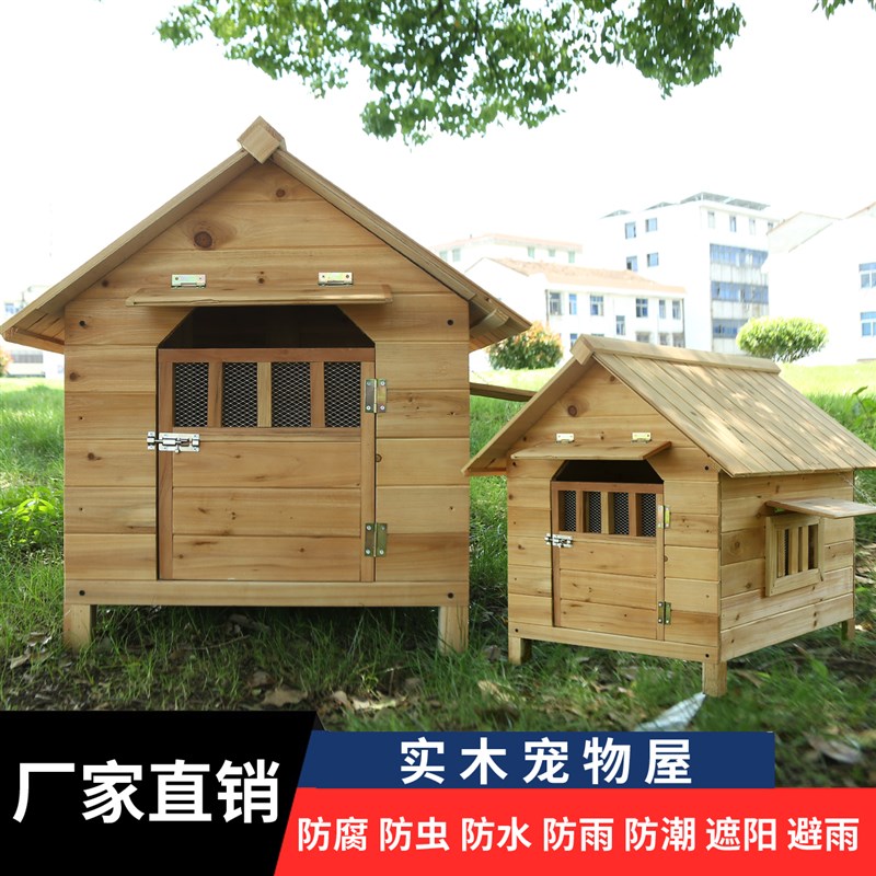 狗窝四季通用原木色狗屋防水防雨户外实木狗屋狗舍狗笼猫窝宠物屋