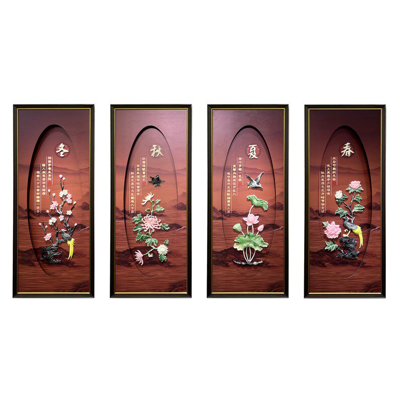 新中式客厅沙发背景墙挂画四条屏组合梅兰竹菊餐厅茶室玉雕装饰画