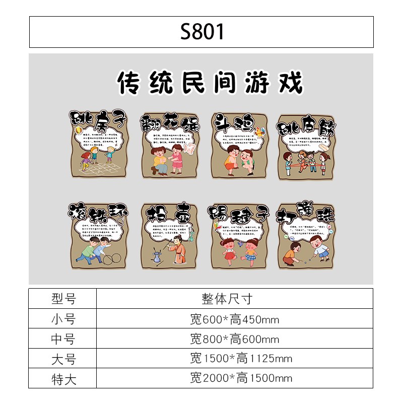 幼儿园环创中国传统游戏文化主题墙面贴装饰材料成品走廊楼梯布置