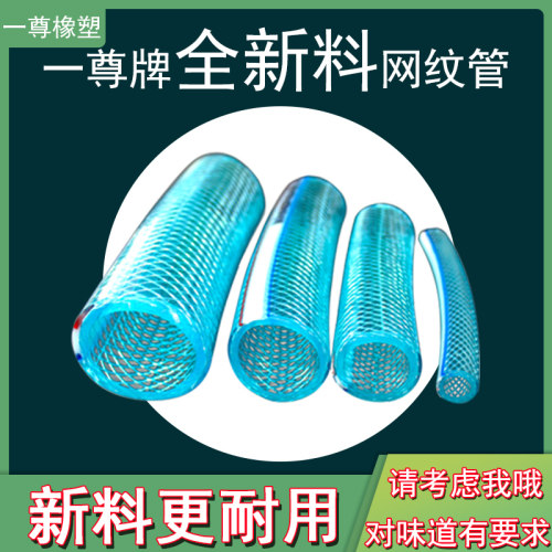 pvc网纹管 透明一寸蛇皮管自来水防冻家用增强软管塑料优质水管道