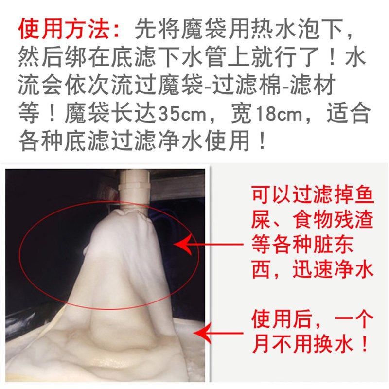 鱼缸过滤袋魔袋 底滤用滤布加厚神袋水族箱干湿过滤器净水过滤棉,宠物/宠物食品及用品,过滤设备,淘宝优惠券,粉丝福利购,淘宝优惠卷