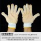 白棉线棉纱手套加厚尼龙劳动男工地 纯棉 线手套劳保耐磨 工作薄款