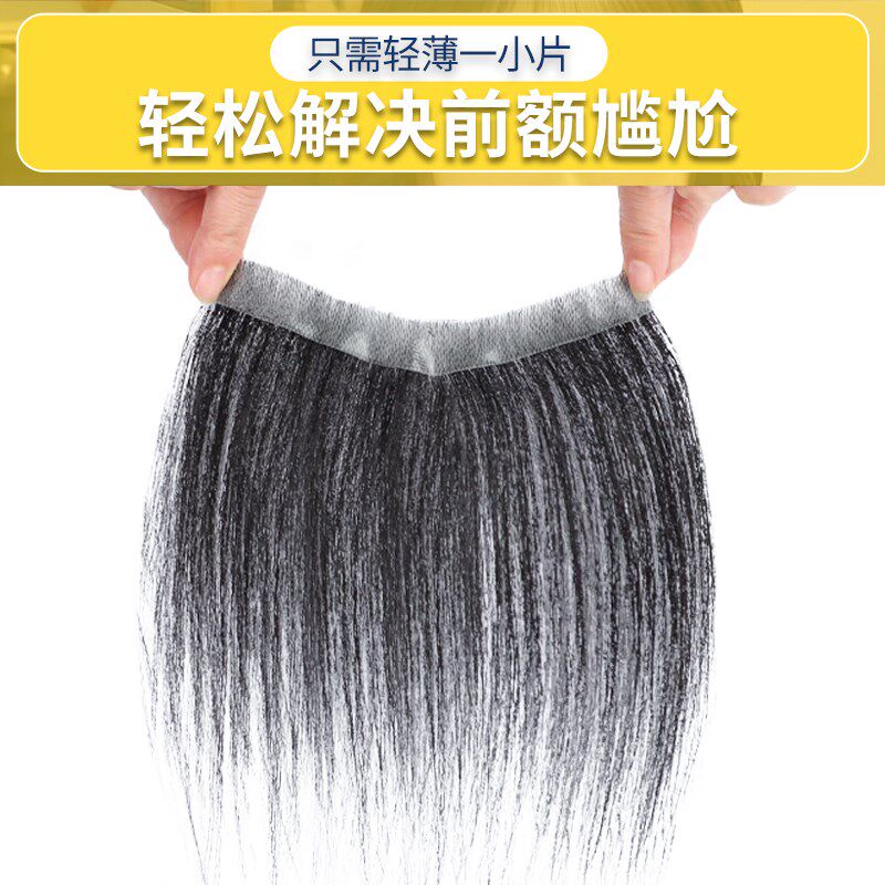 刘海假发前额发际线真发贴超薄隐形无痕自然胎毛刘海假发片可修剪