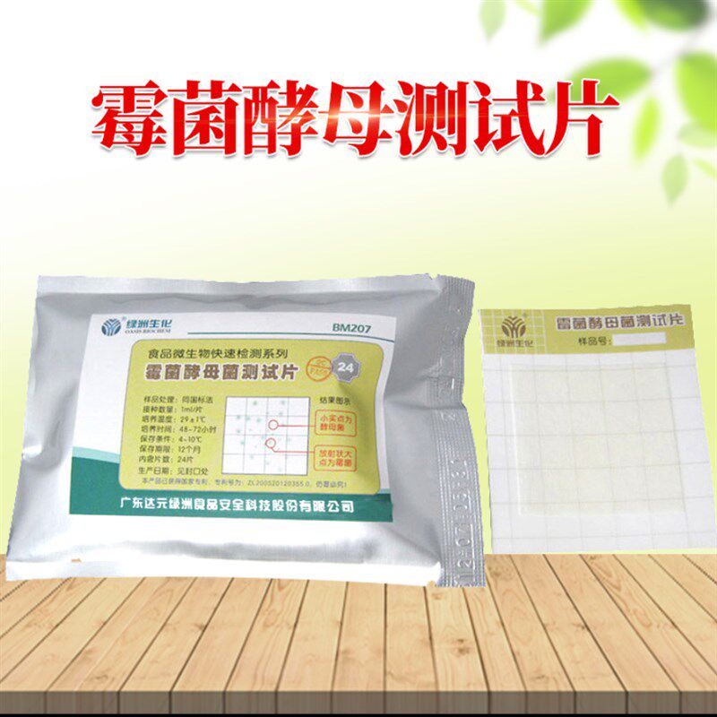 菌落总数检测卡大肠杆菌大肠菌群测试片金黄色葡萄球菌沙门氏菌