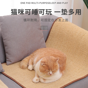猫抓板剑麻沙发垫防猫抓沙发保护剑麻垫耐磨不掉屑加厚猫咪用品