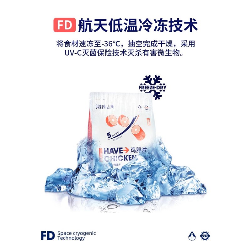 我自有山海冻干鸡脖片猫零食磨牙洁齿狗用发腮宠物磨牙棒去牙结石