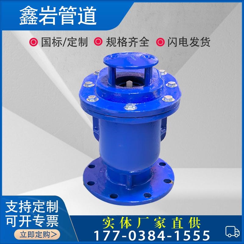 P41X法兰自动排气阀 P11X丝扣快速复合式排气阀DN40 50 65 80 100图片