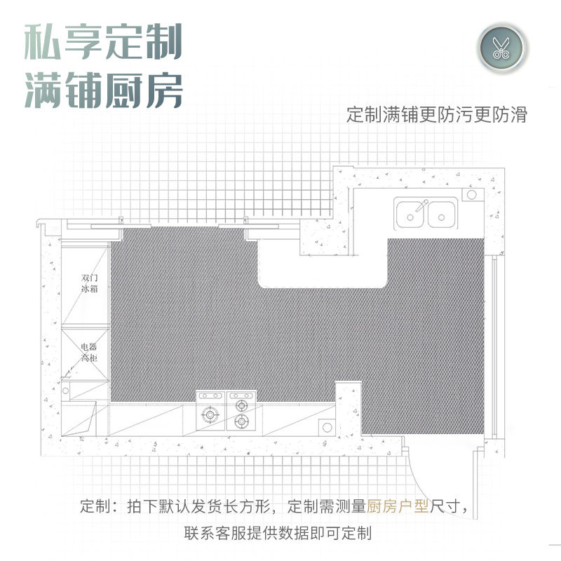 定制厨房地垫家用防滑防油可擦免洗地毯可裁剪耐脏满铺防水脚垫子