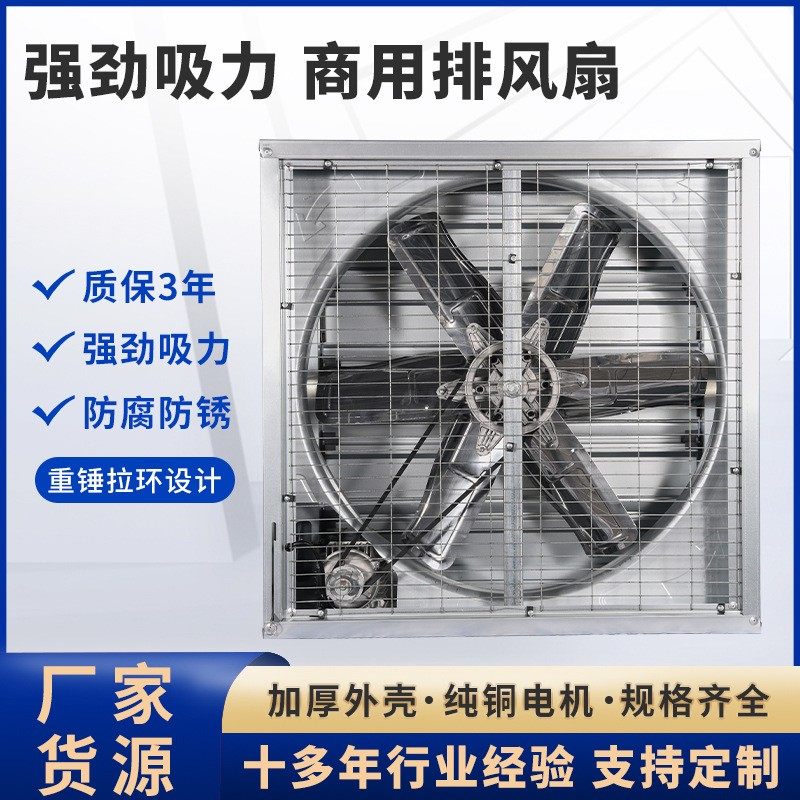 负压风机工业排风扇大型强力抽风机工厂车间养殖场通风换气排气扇