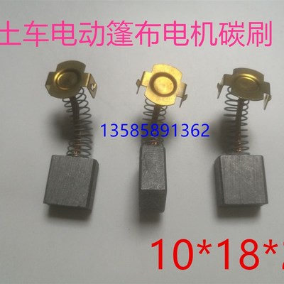 渣土车加盖自卸车加盖环保盖配件24V电机碳刷24v篷布机电机碳刷