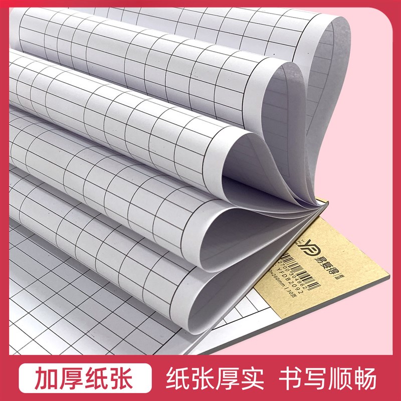 销货日报表服装店营业日销货日报表销售订单本销售明细报表记账本