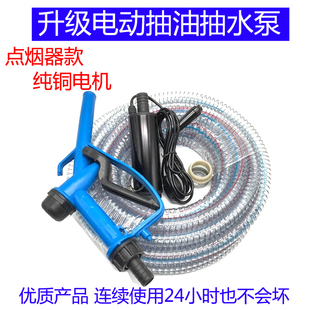 货车电动抽油泵柴油12v24V伏加油枪抽水泵抽油器油抽子机器加油机