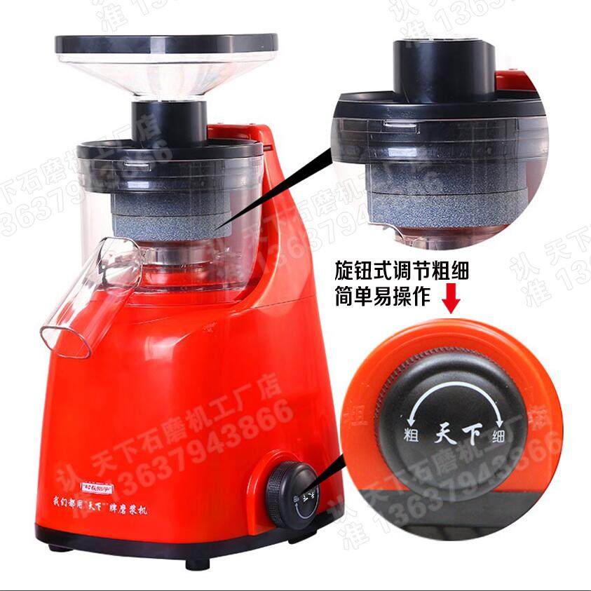 天下电动石磨磨米浆机家用肠粉打浆机小型豆浆豆腐花机干湿磨浆机