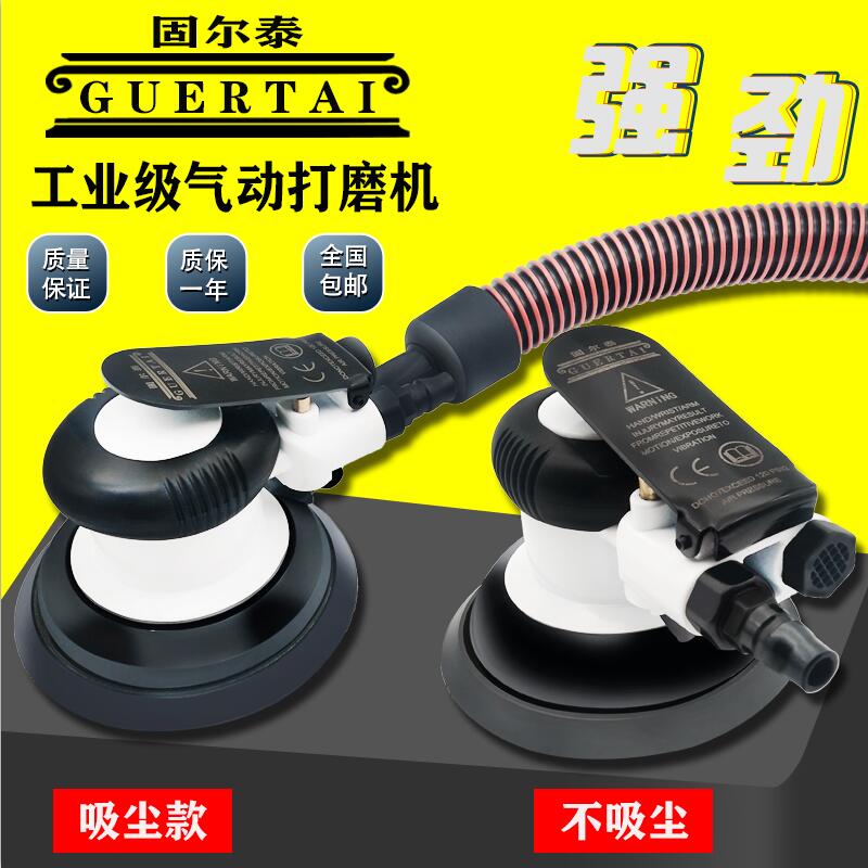 5寸抛光打蜡机普力马气动砂纸机霹雳马气磨机打磨机磨光机件包邮
