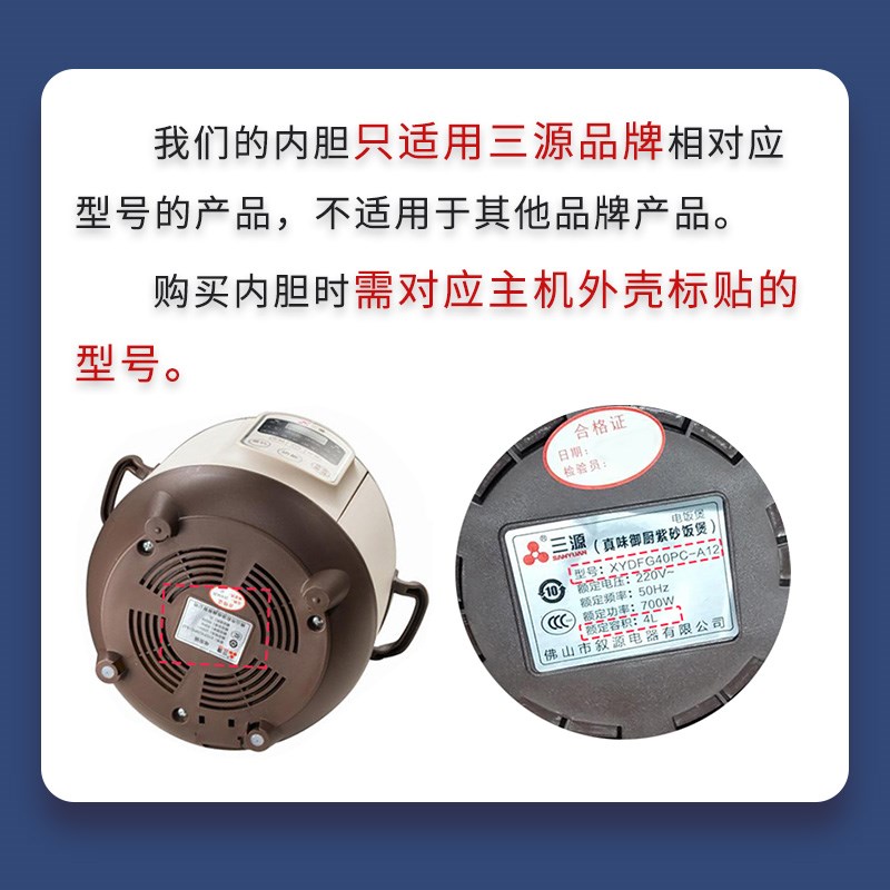 三源 紫砂汤锅配件 电汤锅 电炖锅  内胆 盖子 原厂配件 厂家直发图片