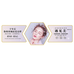 网红美容院装饰品房间布置美甲店化妆护肤背景形象墙面场景贴纸画