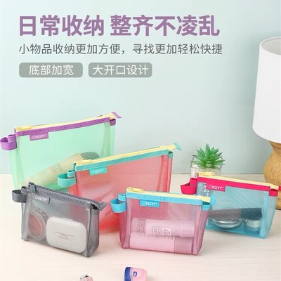 欧力益收纳袋拉链网纱透明大容量a6便携小号a7化妆品多功能整理包