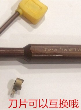小内孔槽刀悍御内切割刀内孔挖深槽车刀片NFTIH16712槽深5-6毫米
