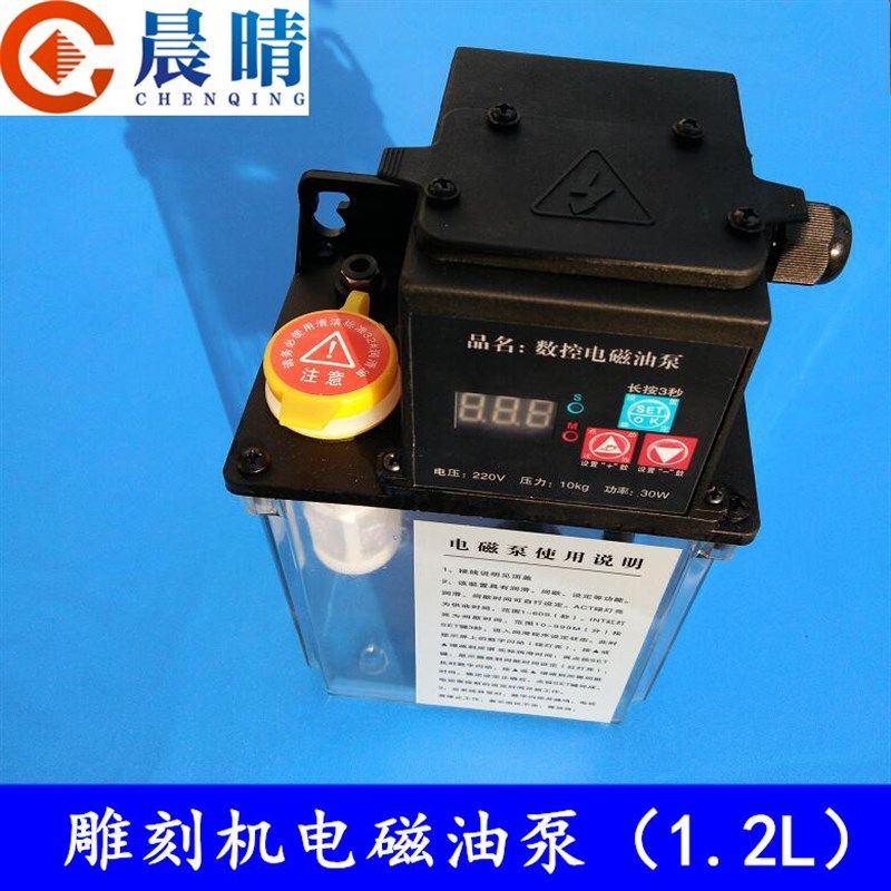 雕刻机数控电磁泵自动注油泵油壶润滑系统滑块加油器雕刻机配件