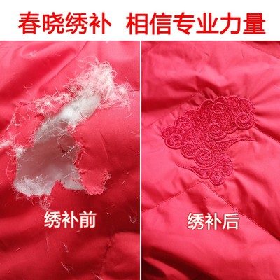 纯手工补衣服羽绒服破洞修补绣补汉服雪纺蕾丝毛衣牛仔裤无痕织补