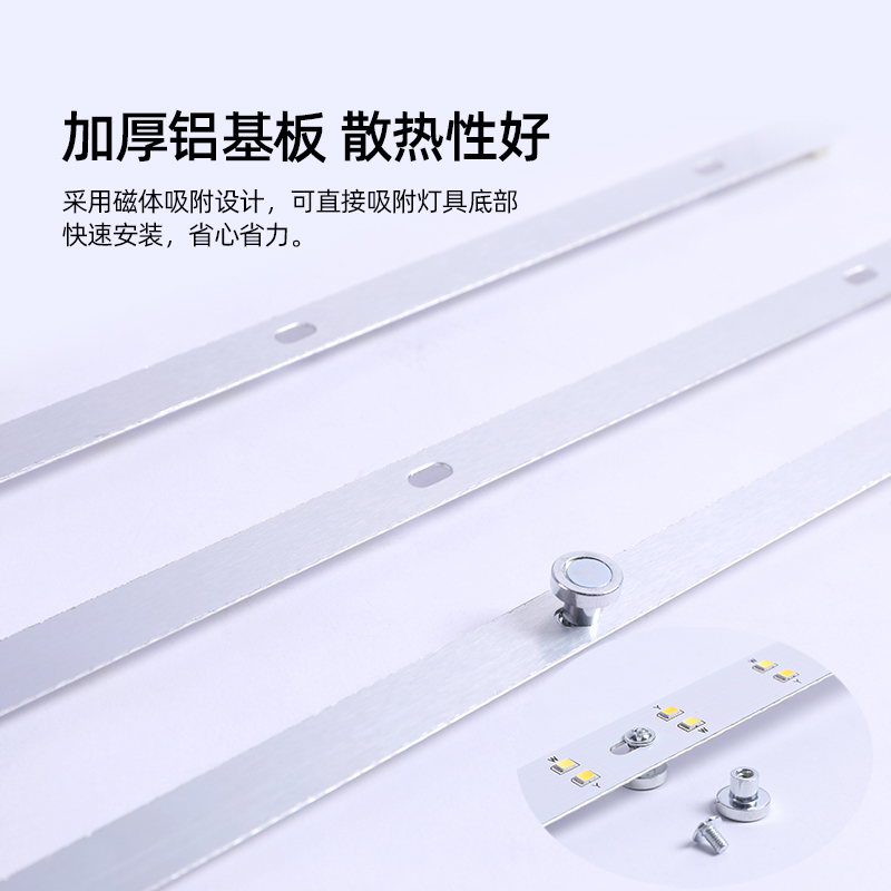 led灯条长条灯板三色变光双色贴片灯带220v家用led吸顶灯替换灯芯