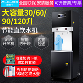 大型商用净水器反渗透过滤节能直饮水机步进式 开水器学校工厂用