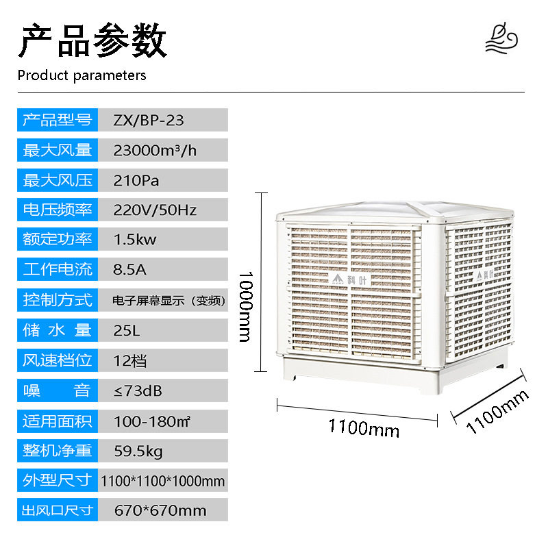 大型冷风机车间工厂房医院鸡场降温商用工业养殖环保管道水冷空调