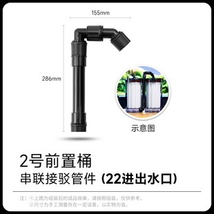 尼特利1号2号前置桶串联接驳管件鱼缸过滤器过滤桶配件连接件