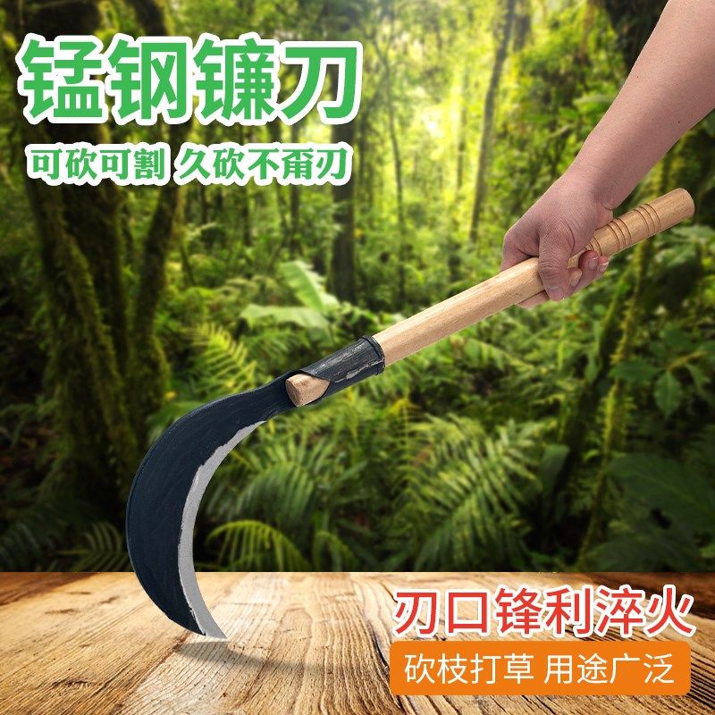 老式锻打镰刀割草刀砍割两用开荒长柄弯刀农用锋利打草刀柴刀户外