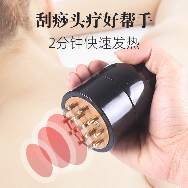 充电发热经络按摩刷疏通头部肩颈温灸仪家用刮痧头疗电动按摩器