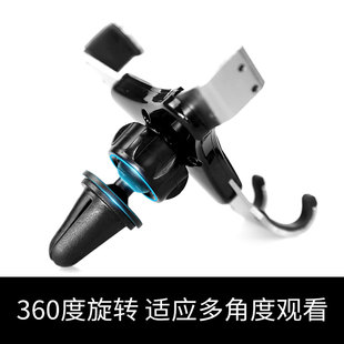 车载手机架子放汽车上的支架车用出风口导航吸盘式支撑夹车内支驾