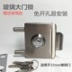 方型玻璃门锁免开孔方型门锁无框玻离门中间锁XE门锁xiongye门锁