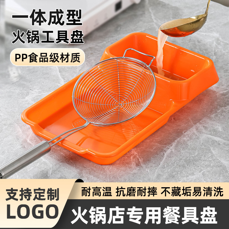 火锅店汤勺漏勺托盘厨房汤勺锅铲架漏勺汤勺置放盘自助餐餐具盘,餐饮具,餐用托盘,淘宝优惠券,粉丝福利购,淘宝优惠卷