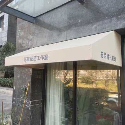 厂销爆品厂促网红门头雨棚窗户遮阳伞固定篷欧式蓬梯形蓬装饰篷品