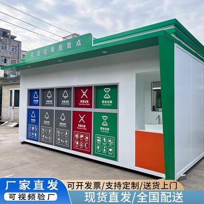 智能垃圾分类亭带监控摄像头