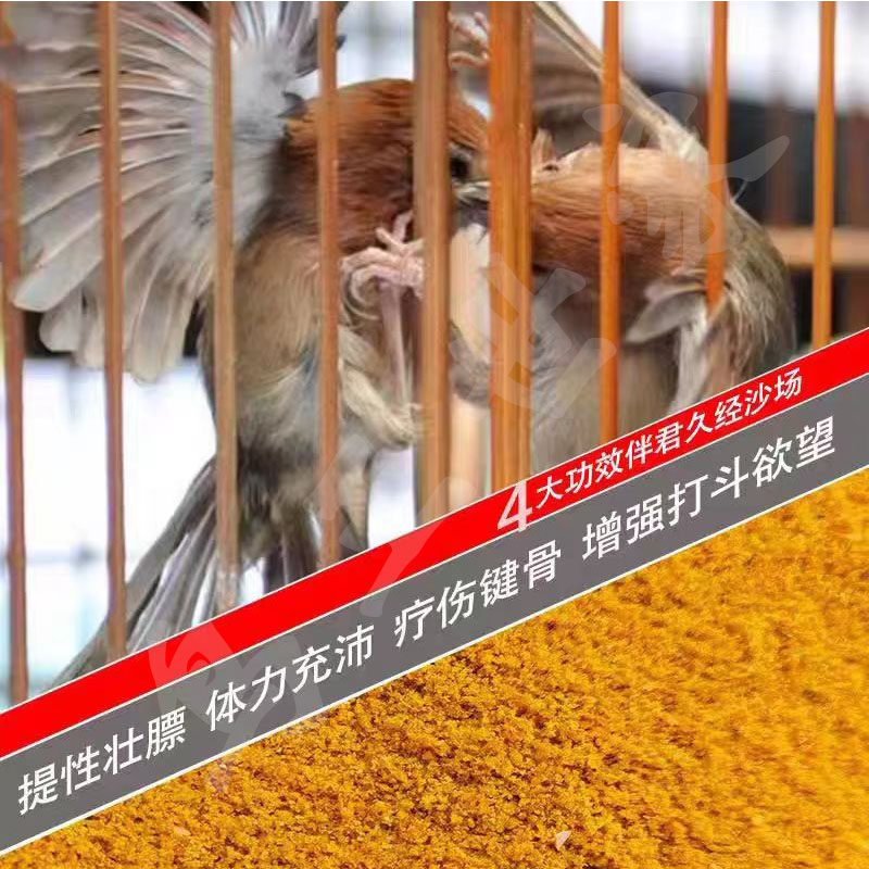 黄豆鸟饲料提性壮膘独霸战神贵州凯里手工秘制正品专用打斗鸟粮