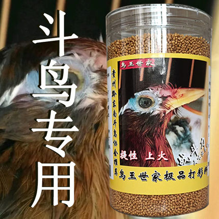 画眉鸟饲料贵州凯里手工鸟食提性壮膘打鸟斗唱专用鸟王世家鸟粮