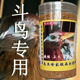 画眉鸟饲料贵州凯里手工鸟食提性壮膘打鸟斗唱专用鸟王世家鸟粮