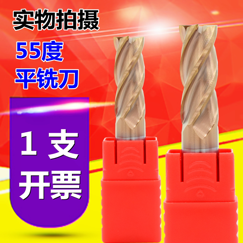 55度钨钢铣刀4刃钢用合金涂层刀