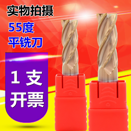 55度钨钢铣刀4刃钢用合金涂层刀