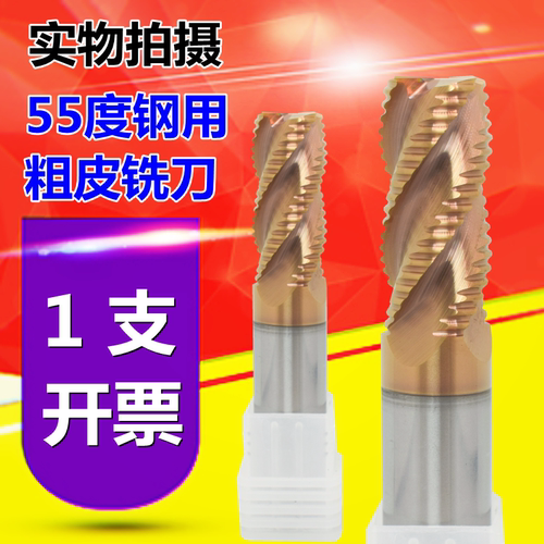 55度钨钢粗皮铣刀4刃波纹刀
